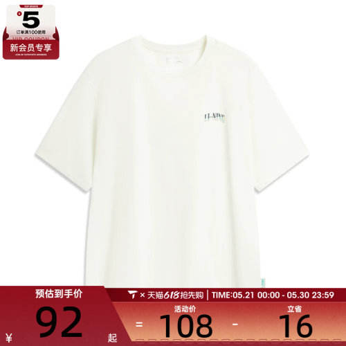 LI-NING李宁男子运动休闲短袖T恤AHSW275-1