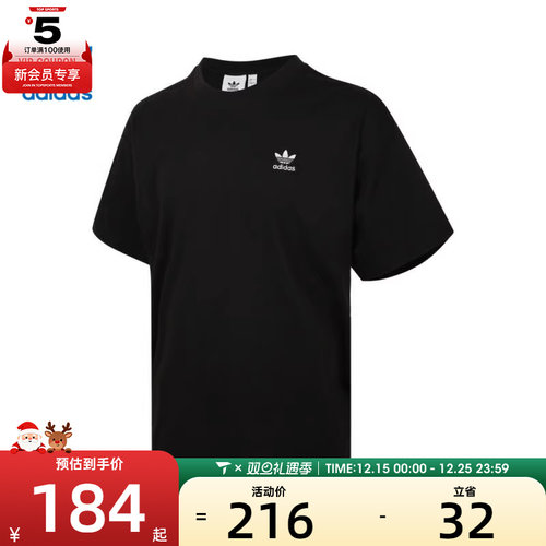 adidas阿迪达斯三叶草男子运动休闲短袖T恤JD0349