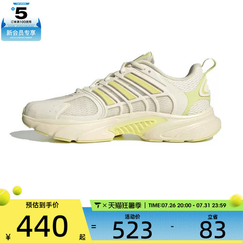 adidas阿迪达斯女鞋CLIMACOOL VENTANIASPW运动跑步鞋JS3665