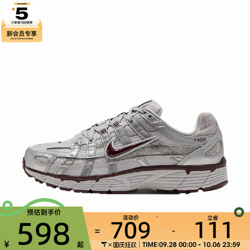 滔搏丨NIKE耐克女子P-6000运动休闲鞋IX7438-078