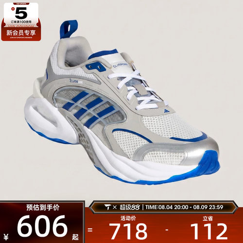 清风系列丨adidas阿迪达斯男女CLIMACOOL运动训练跑步鞋KK1812