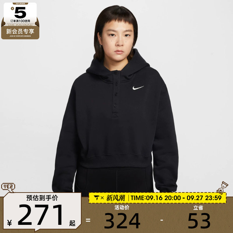 NIKE耐克女子运动休闲针织连帽套头衫卫衣IF0259-010
