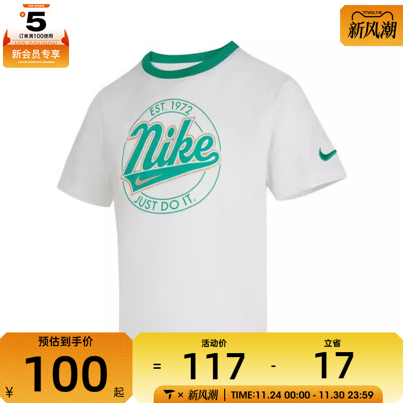 NIKE耐克小童运动休闲短袖T恤NY2532038PS-002