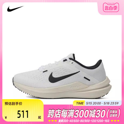 NIKE耐克2024女子AIR WINFLO 10运动鞋训练轻便跑步鞋HF0738-101