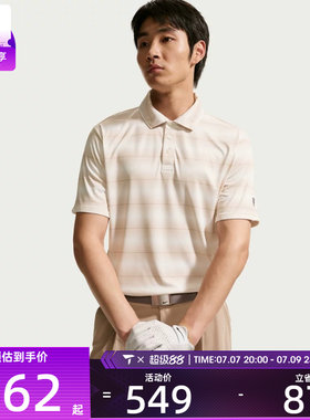 NIKE耐克男子DF PAR POLO SS STRPE运动休闲短袖T恤IB0219-104