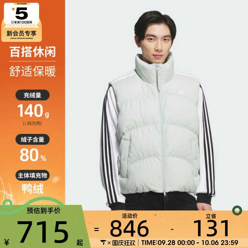 adidas阿迪达斯三叶草男子运动休闲保暖立领羽绒服背心马甲KS8492