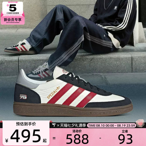 adidas阿迪达斯三叶草男女HANDBALL SPEZIAL运动休闲鞋JQ8735