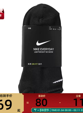 耐克男女EVERYDAY LTWT NS 3PR休闲袜子SX7678-010