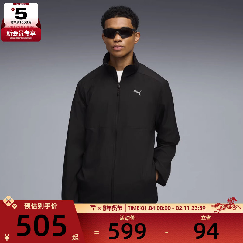 puma彪马男子运动健身夹克外套69419401,运动服/休闲服装,运动茄克/外套,淘宝优惠券,粉丝福利购,淘宝优惠卷