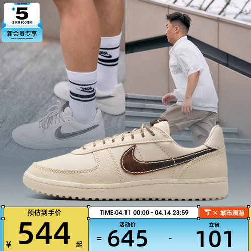 NIKE耐克男子FIELD GENERAL低帮舒适运动休闲鞋IH7331-020