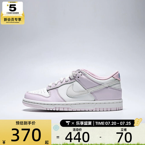 NIKE耐克大童DUNK LOW BG GCEL运动休闲鞋IX5008-101