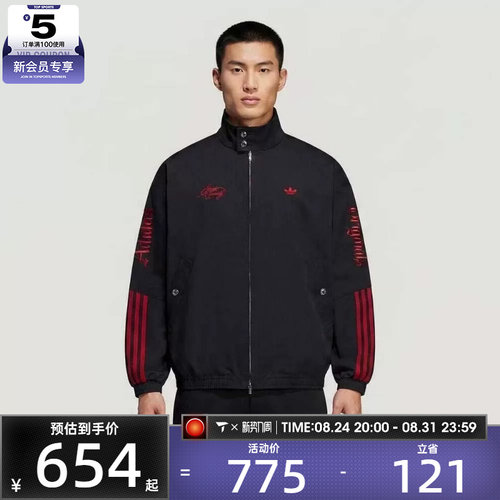 滔搏丨adidas阿迪达斯三叶草男子OG JKT运动休闲夹克外套LD3790