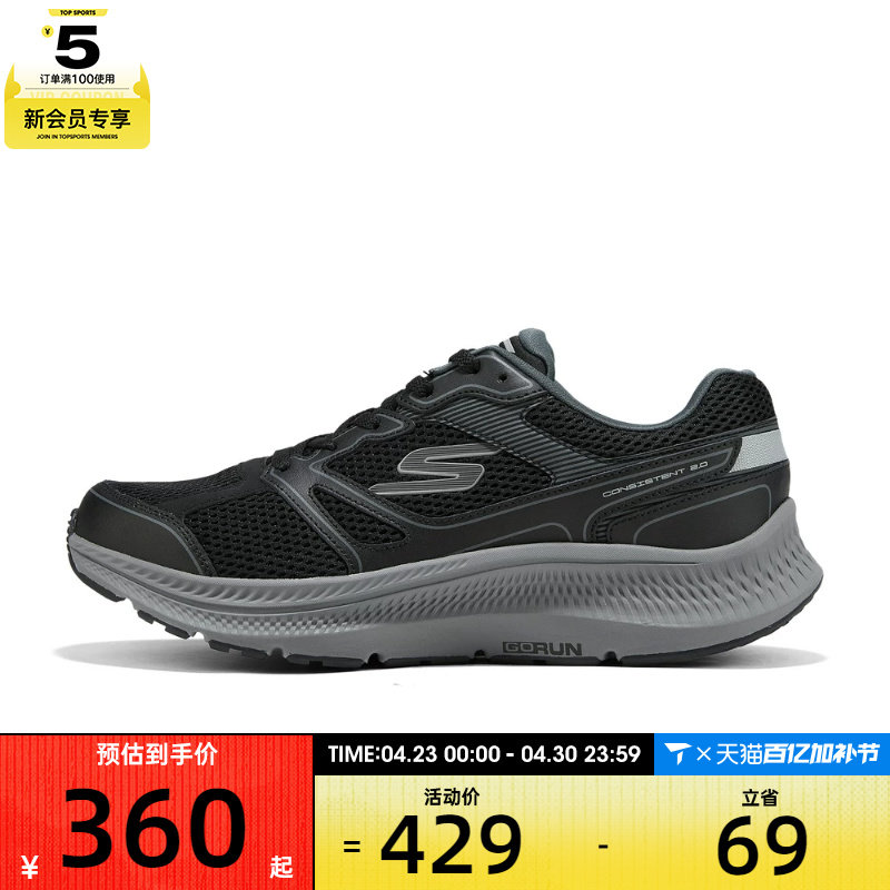 SKECHERS斯凯奇男子GO RUN运动训练跑步鞋220861-BKCC
