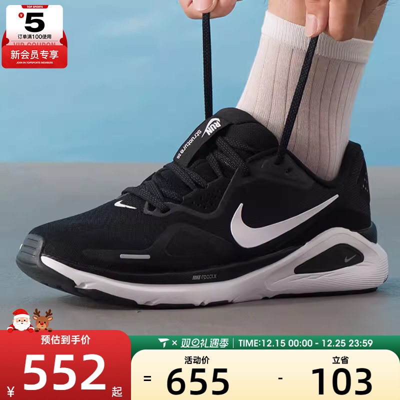 NIKE耐克男子STRUCTURE 26稳程公路训练跑步鞋HJ1102-002