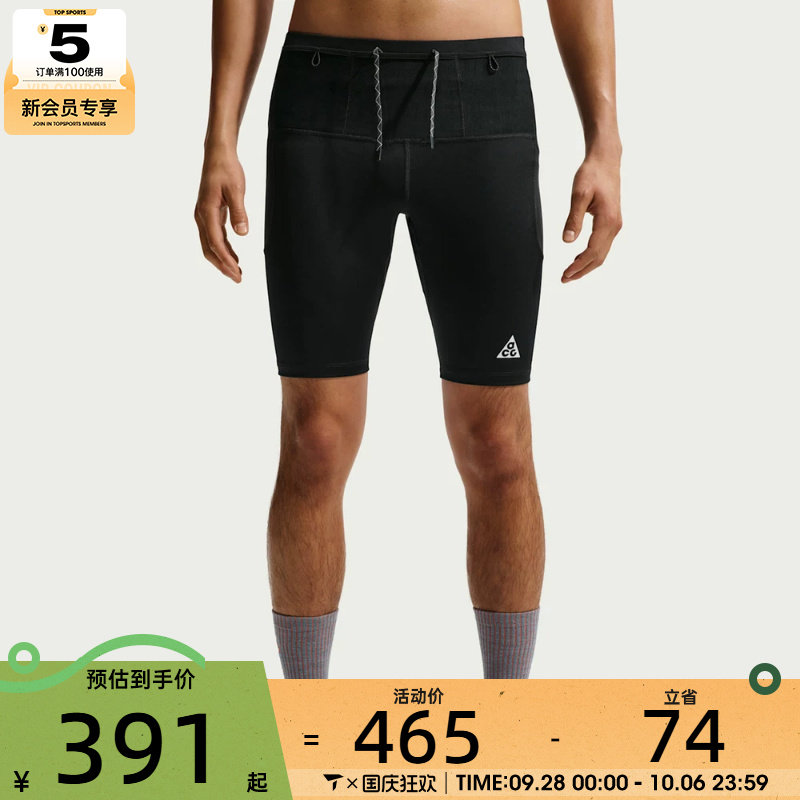 NIKE耐克男子运动训练紧身短裤IO9672-010