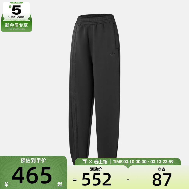 adidas阿迪达斯三叶草女子运动休闲收口长裤JX2708