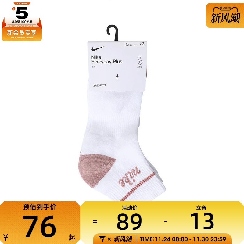 NIKE耐克女子U ED PL CSH ANK 3P 144休闲袜子HV6887-901