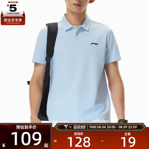 LI-NING李宁男子运动休闲舒适POLO衫短袖T恤APLW149-9
