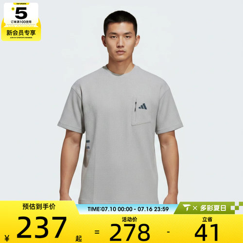 adidas阿迪达斯男子时尚宽松百搭舒适运动休闲短袖T恤LE1237
