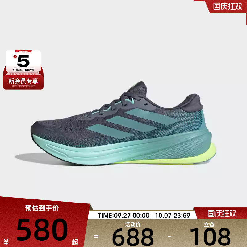 adidas阿迪达斯男子SUPERNOVA RISE 2 M运动训练跑步鞋JQ7701