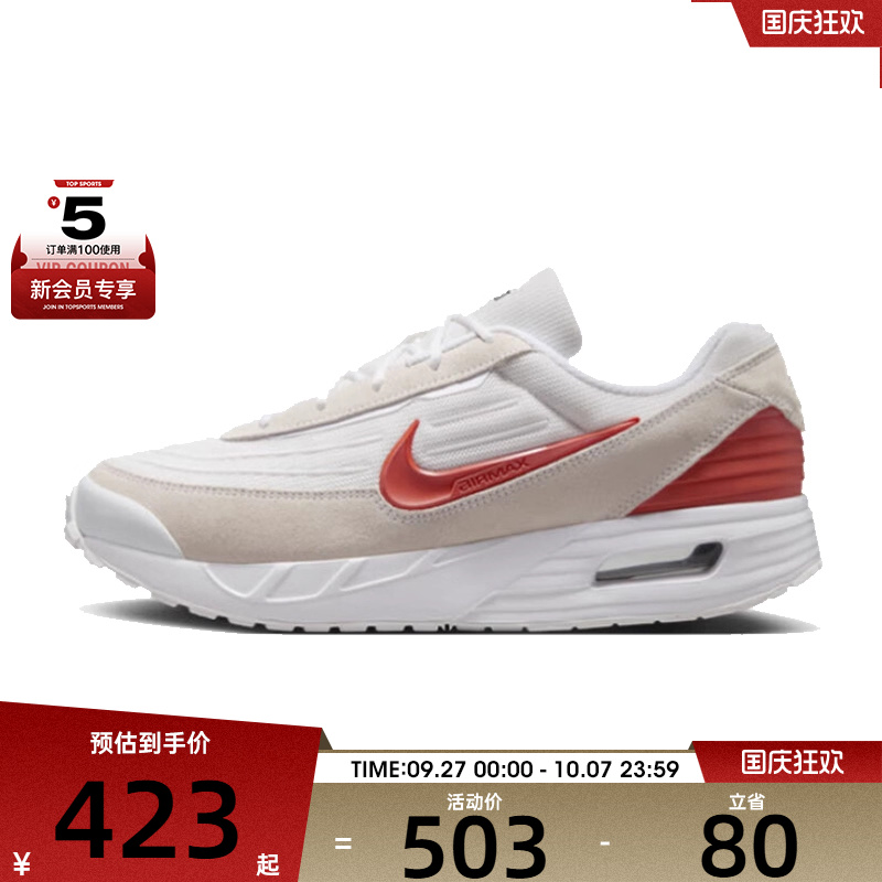 NIKE耐克男子NIKE AIR MAX VERSE运动跑步鞋FV1302-100