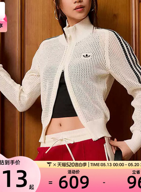 adidas阿迪达斯三叶草女子CROCHET网眼镂空针织开衫外套KC6496