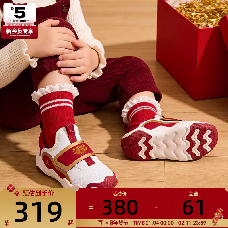 马年系列丨NIKE耐克小童JORDAN魔术贴运动训练篮球鞋IQ1115-171