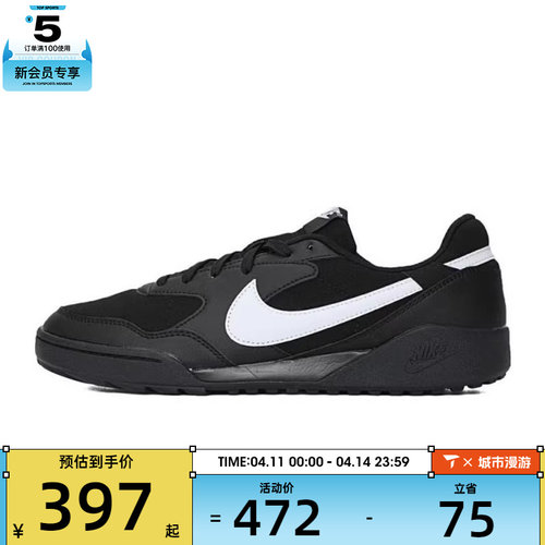 NIKE耐克男子NIKE TERRA MANTA运动休闲鞋HQ4502-001