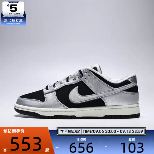 NIKE耐克男子DUNK RETRO运动休闲鞋IM4413-001