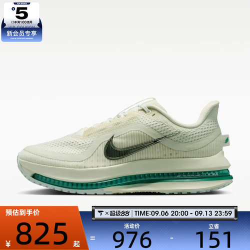 NIKE耐克女子飞马PEGASUS PREMIUM运动训练缓震跑步鞋HQ2593-008