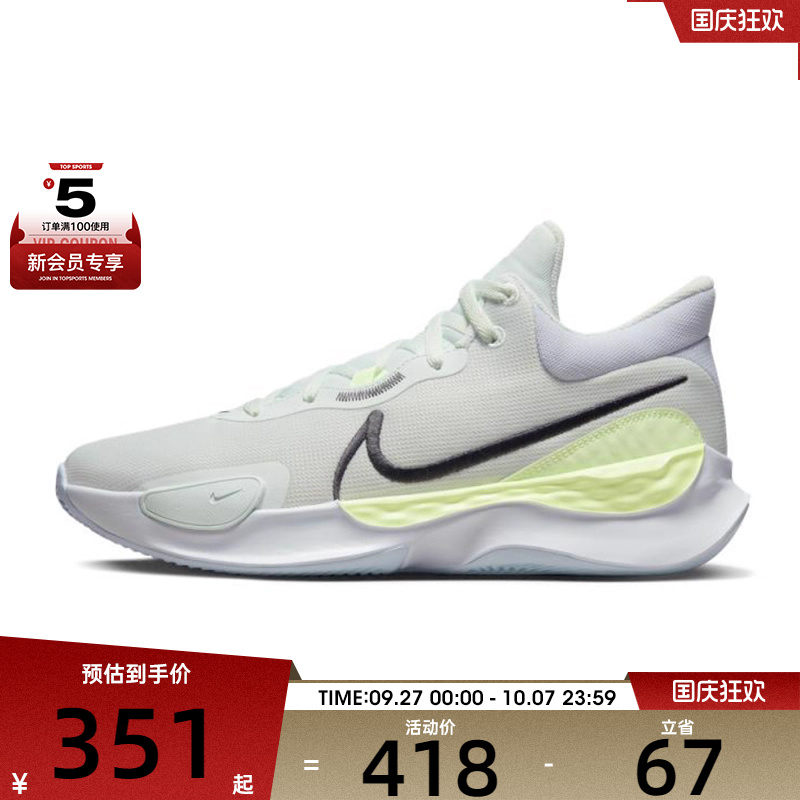 NIKE耐克男子RENEW ELEVATE III运动训练篮球鞋DD9304-300