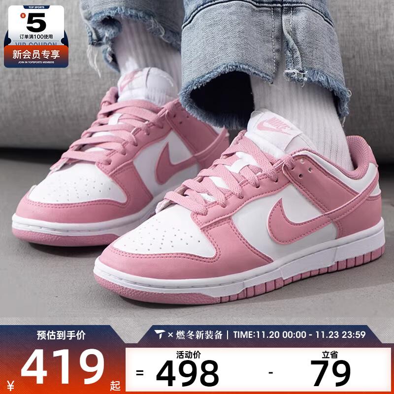 NIKE耐克女子DUNK LOW日常经典时尚百搭运动休闲鞋DD1873-112