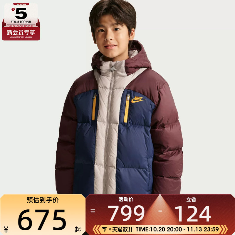 滔搏丨NIKE耐克大童运动休闲羽绒服NY2642036GS-006