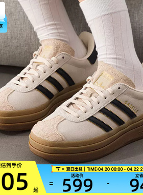 adidas阿迪达斯三叶草男女GAZELLE BOLD经典厚底运动板鞋JS3892