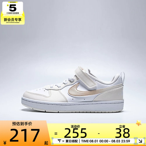 NIKE耐克小童COURT 儿童魔术贴舒适运动休闲鞋子IR5463-100