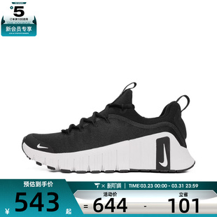 NIKE耐克女子FREE METCON 6运动训练健身舒适跑步鞋FJ7126-001