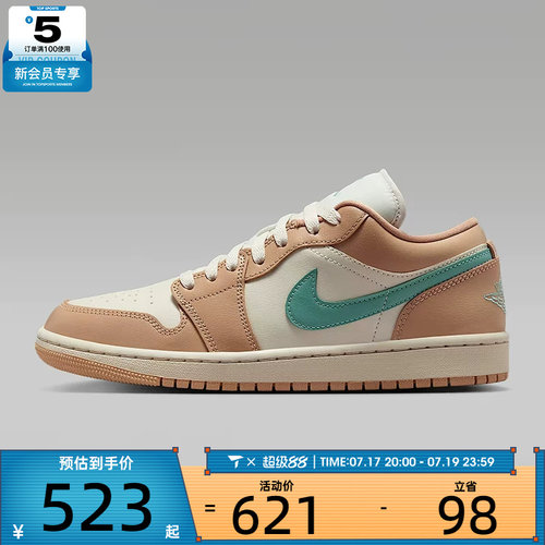 NIKE耐克女子WMNS AIR JORDAN 1LOW运动训练篮球鞋DC0774-130