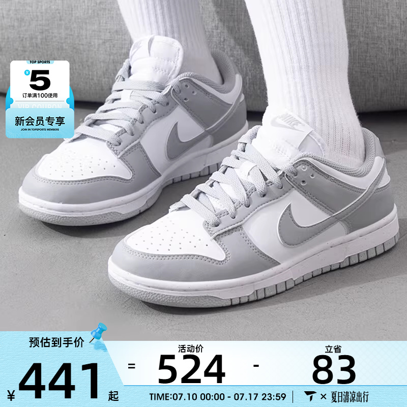 NIKE耐克女子 DUNK 低帮时尚运动休闲鞋DD1873-113