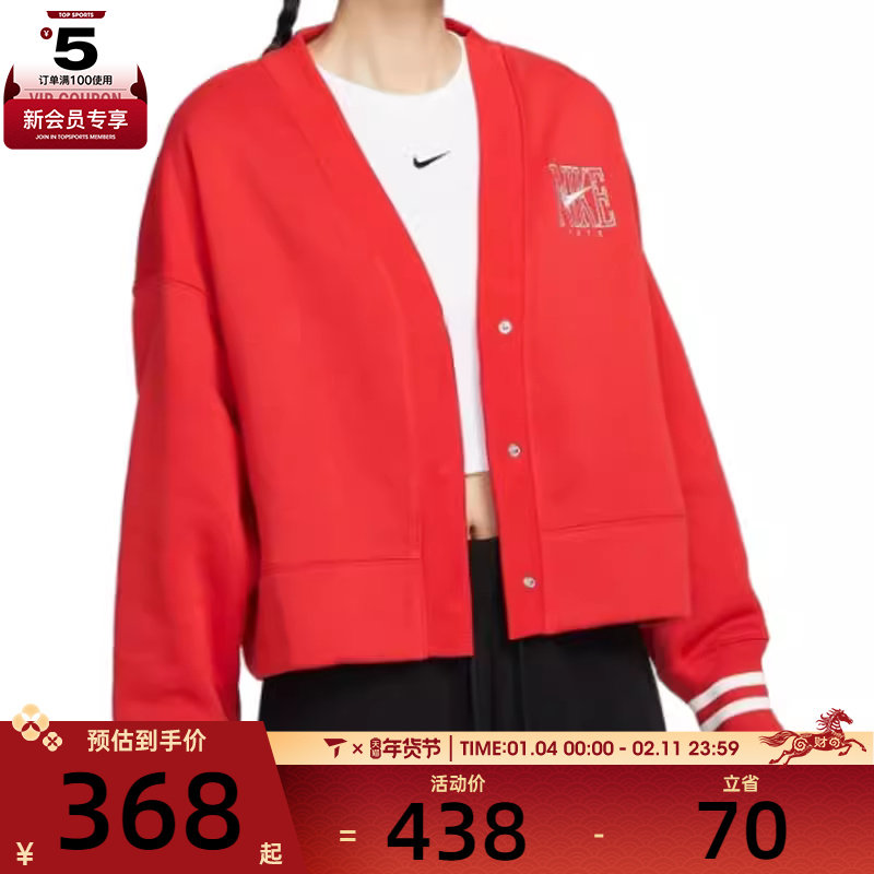 NIKE耐克女子AS W NSW PHNX FLC OOS GX CRDGN运动外套HJ0947-657,运动服/休闲服装,运动茄克/外套,淘宝优惠券,粉丝福利购,淘宝优惠卷