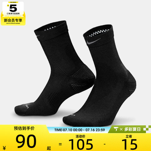NIKE耐克男女休闲袜IF2508-010