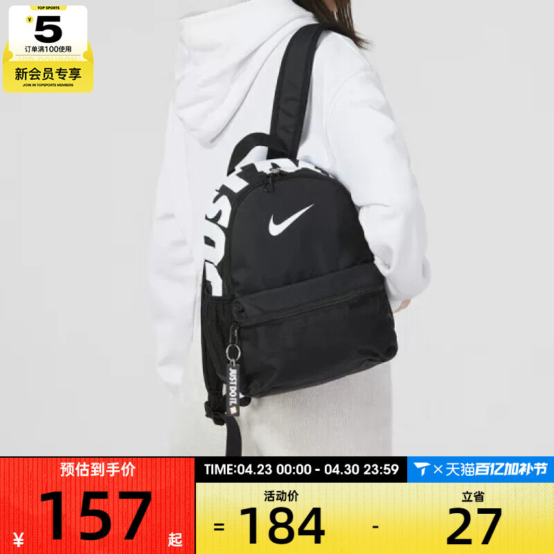 nike耐克大童迷你运动双肩包印花休闲收纳背包DR6091-010