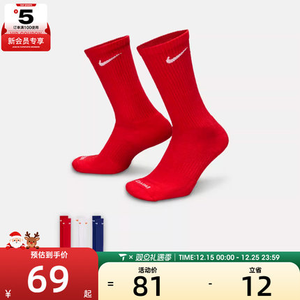 NIKE耐克男女U NKEVERYDAYPLUSCUSHCREW休闲袜子SX6888-996