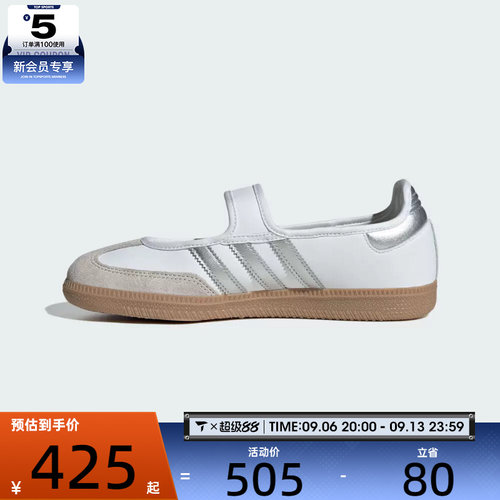 adidas阿迪达斯三叶草男女SAMBA JANE学院风玛丽珍运动鞋KJ3785