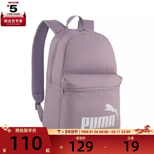puma彪马男女PUMA PHASE Backpack 运动休闲双肩包09241823