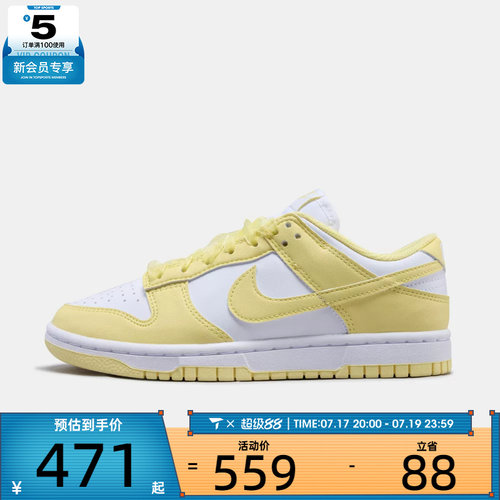 NIKE耐克女子W NIKE DUNK LOW NN LACE运动休闲鞋IX5021-171