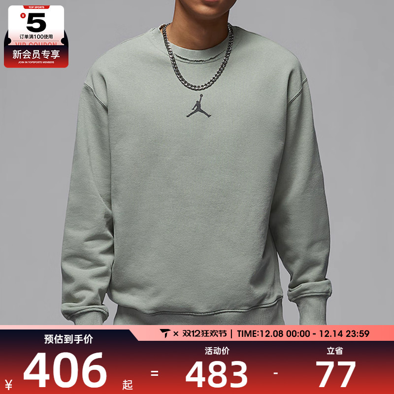 NIKE耐克男子AS M J FLC CREW GCEL运动卫衣HV8950-370