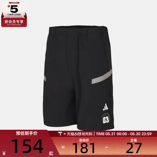 adidas阿迪达斯童简约百搭健身训练运动休闲短裤KH0257