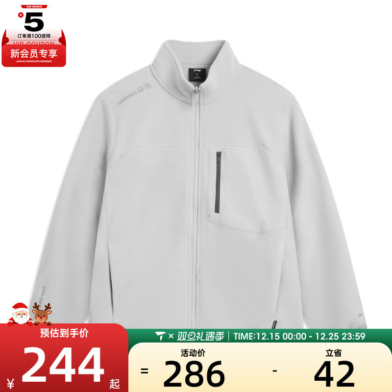 LI-NING李宁男子运动健身夹克外套AWDV825-3