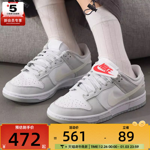 NIKE耐克女子DUNK 低帮舒适潮流运动休闲鞋HJ5787-001