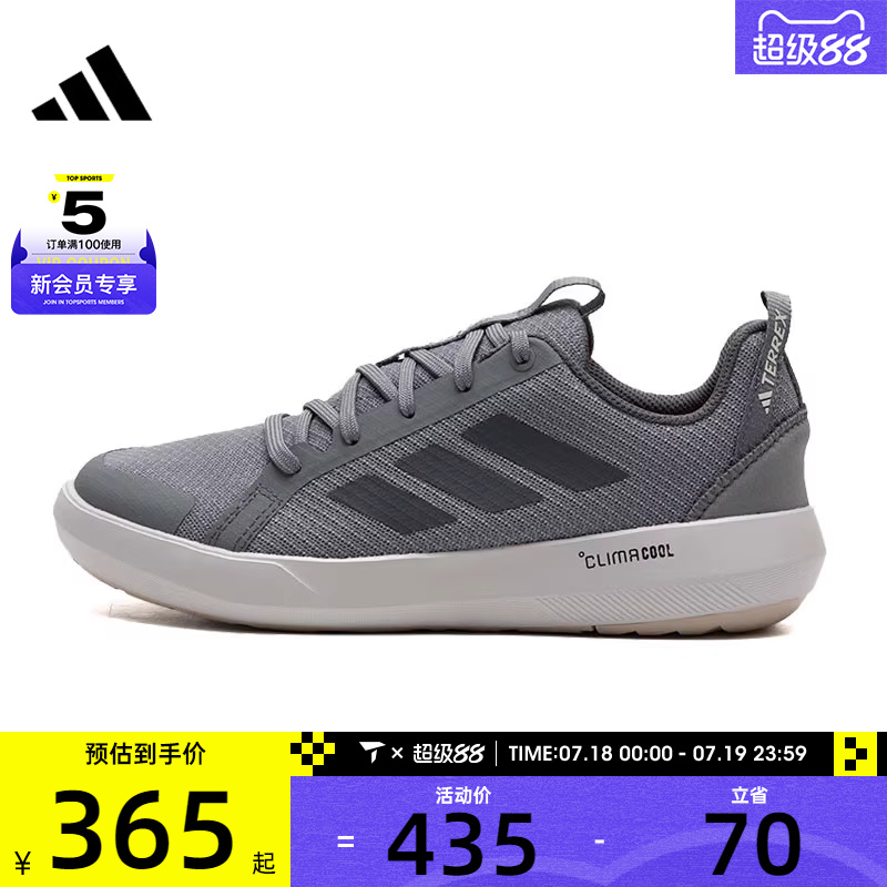 adidas阿迪达斯男女TERREX BOAT LACE 运动休闲鞋JR1821